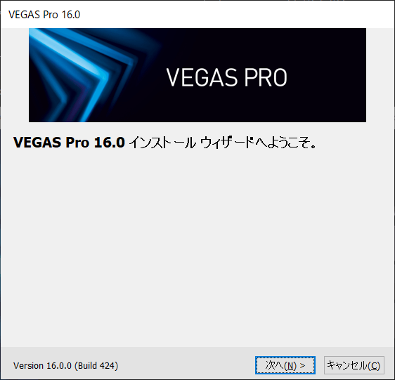 7_VEGAS_Pro_インストール画面1