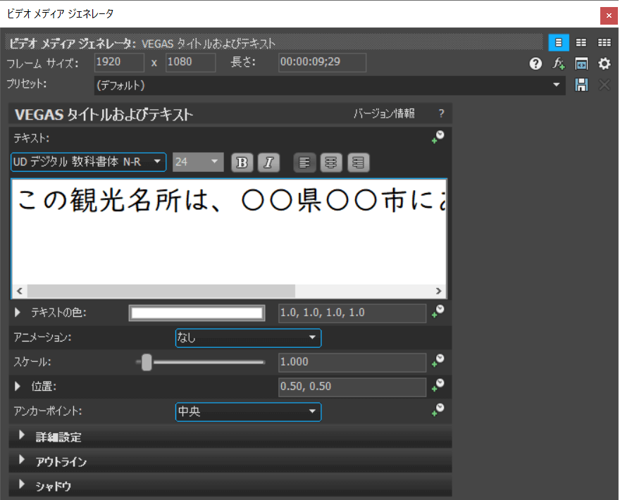 9.表示文字の変更