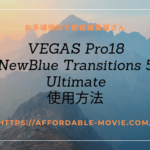 vegas-newblue-transitions5-ultimate
